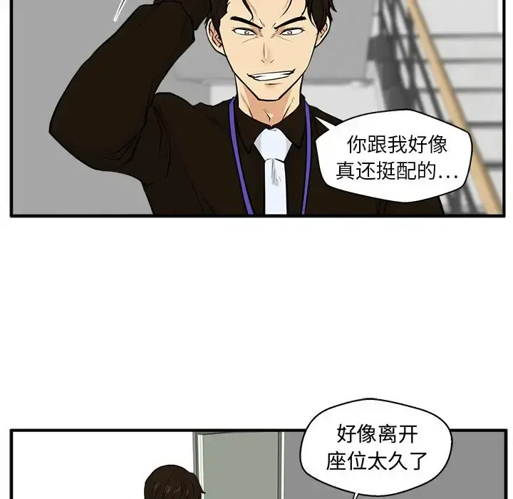 35岁姜武烈 - 第37章 - page 52