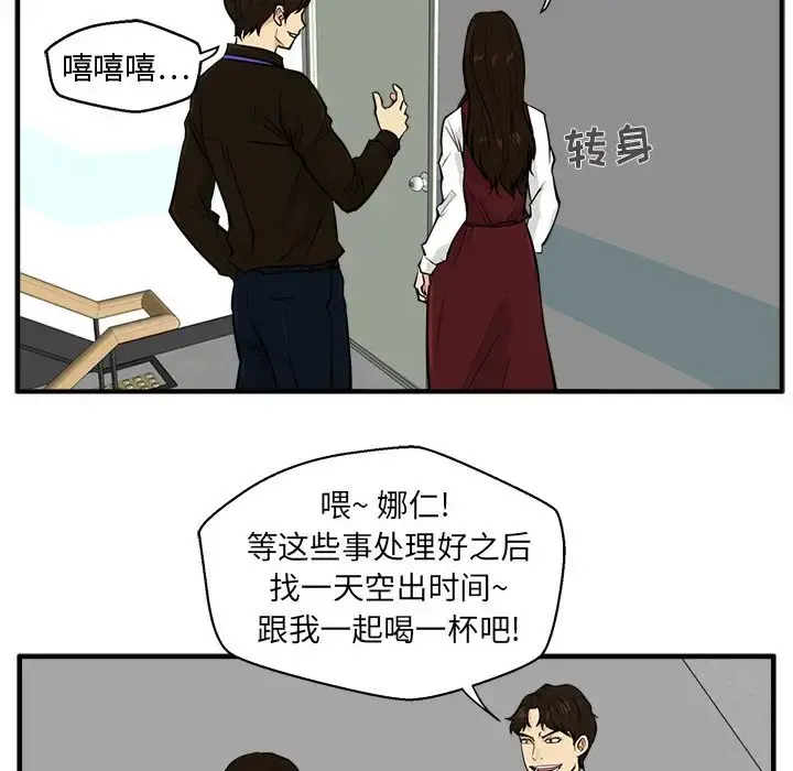 35岁姜武烈 - 第37章 - page 53