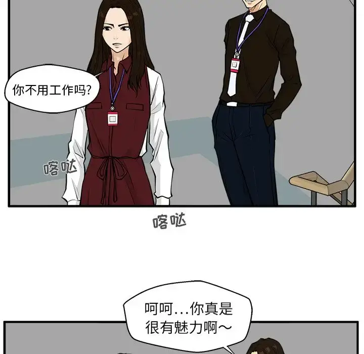 35岁姜武烈 - 第37章 - page 54