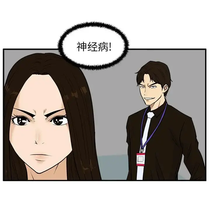35岁姜武烈 - 第37章 - page 56
