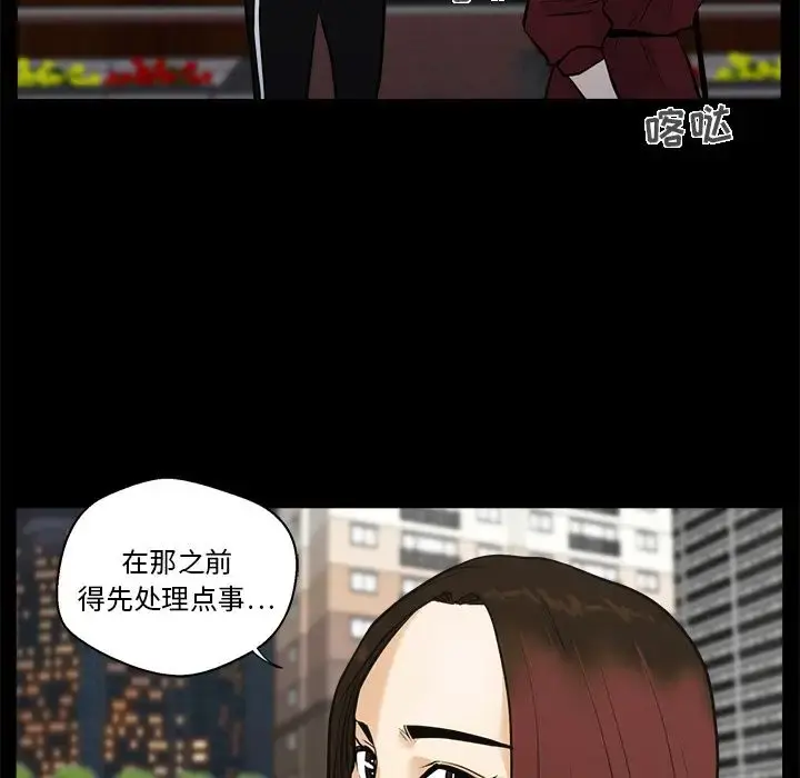 35岁姜武烈 - 第37章 - page 60