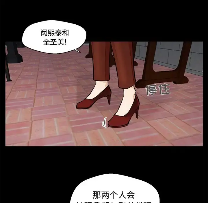 35岁姜武烈 - 第37章 - page 63