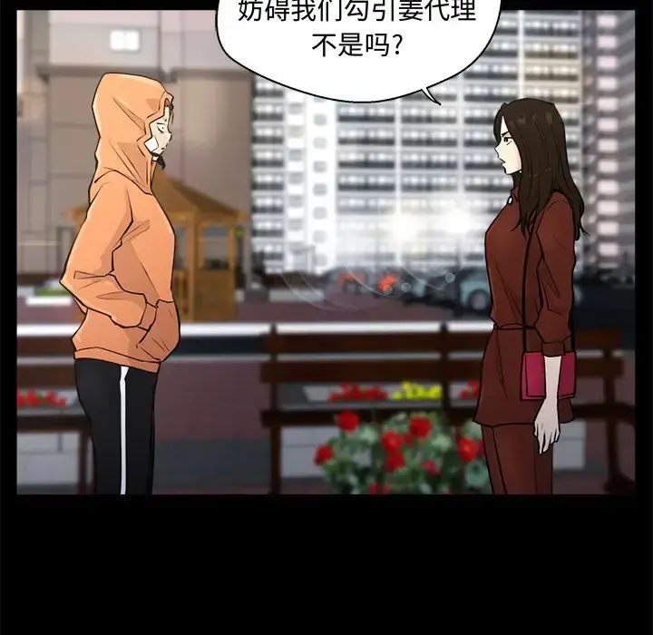35岁姜武烈 - 第37章 - page 64