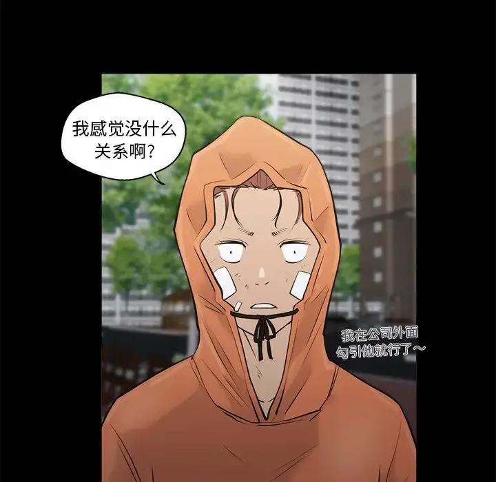35岁姜武烈 - 第37章 - page 65