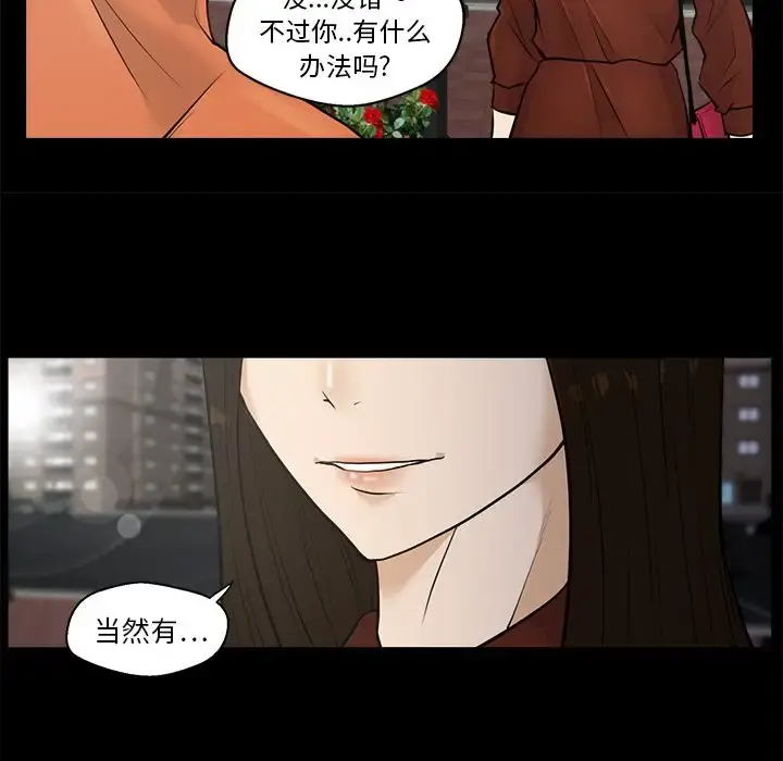 35岁姜武烈 - 第37章 - page 67