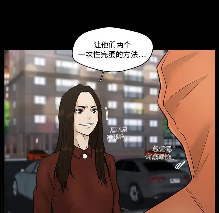 35岁姜武烈 - 第37章 - page 68