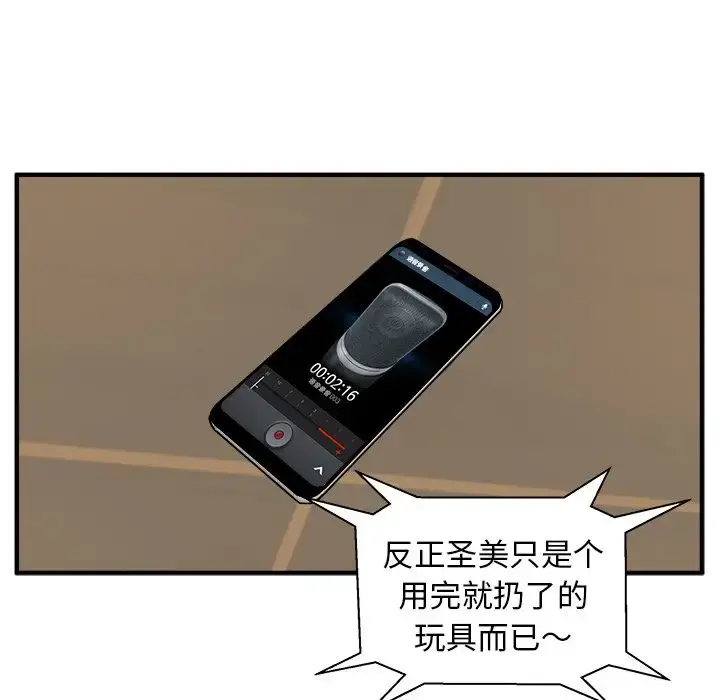 35岁姜武烈 - 第37章 - page 71