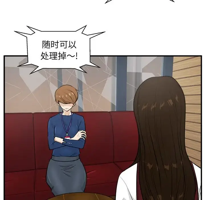 35岁姜武烈 - 第37章 - page 72