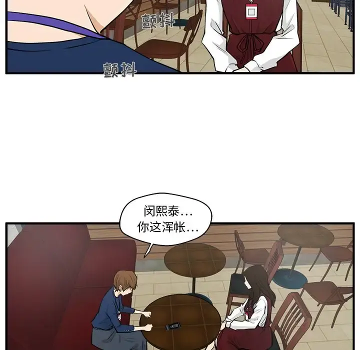 35岁姜武烈 - 第37章 - page 75