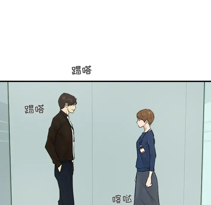 35岁姜武烈 - 第37章 - page 79