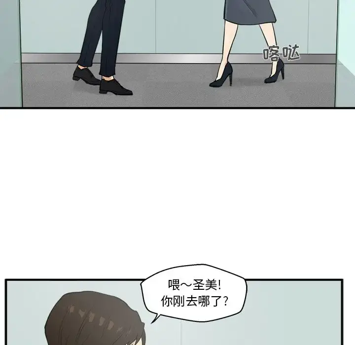 35岁姜武烈 - 第37章 - page 80