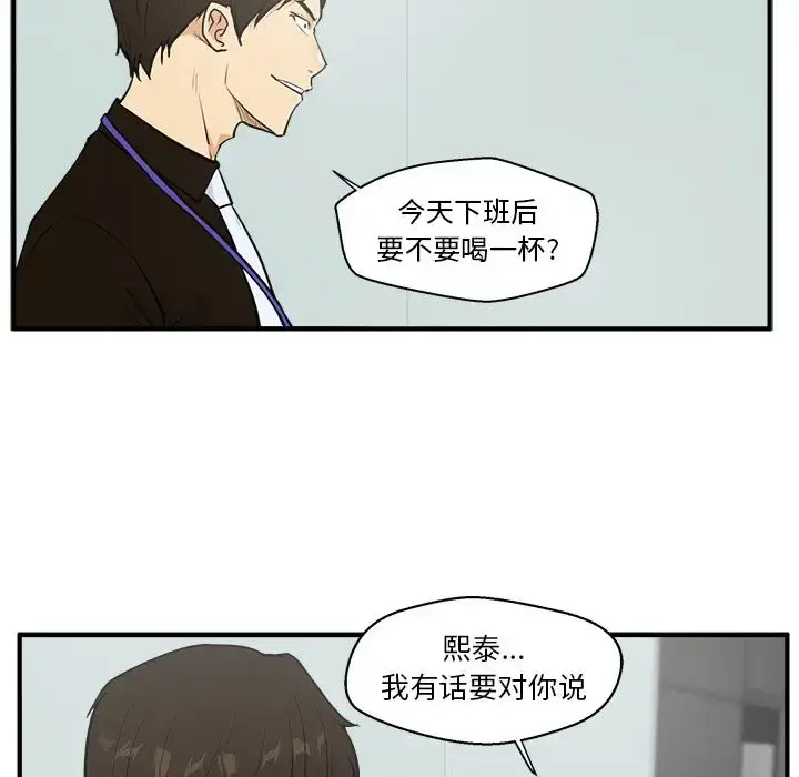 35岁姜武烈 - 第37章 - page 81