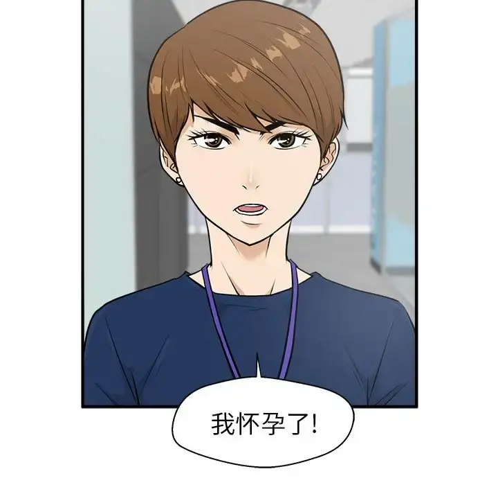 35岁姜武烈 - 第37章 - page 83