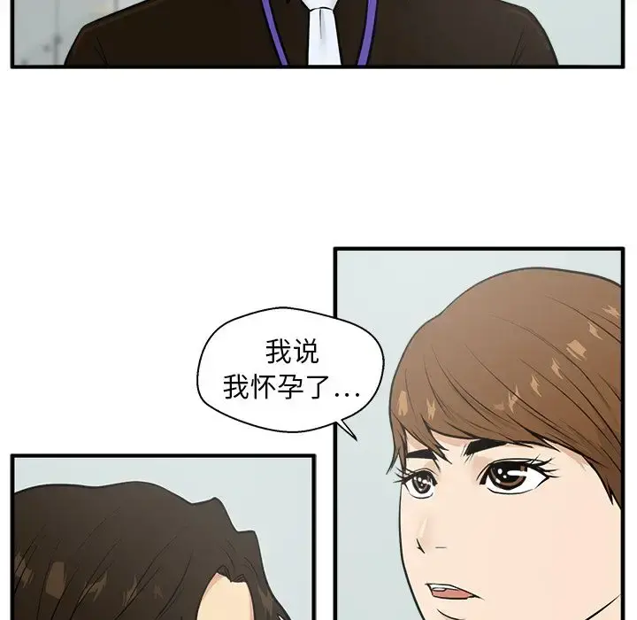 35岁姜武烈 - 第37章 - page 85