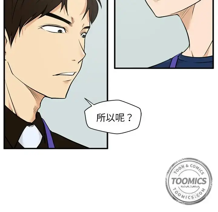 35岁姜武烈 - 第37章 - page 86
