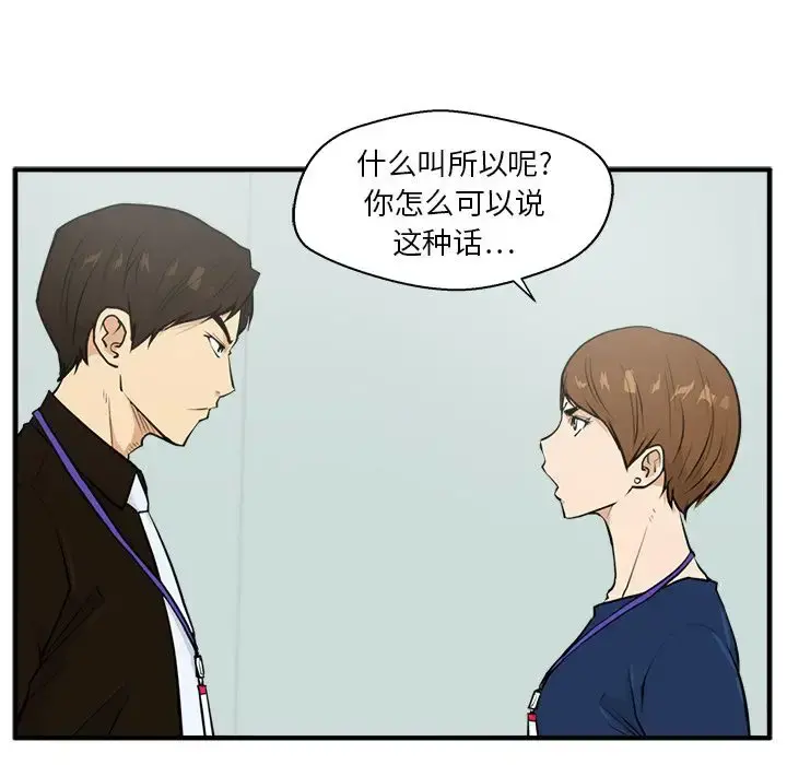 35岁姜武烈 - 第37章 - page 87