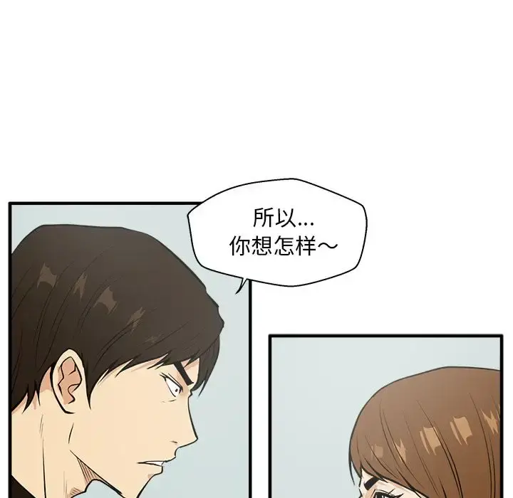 35岁姜武烈 - 第37章 - page 88