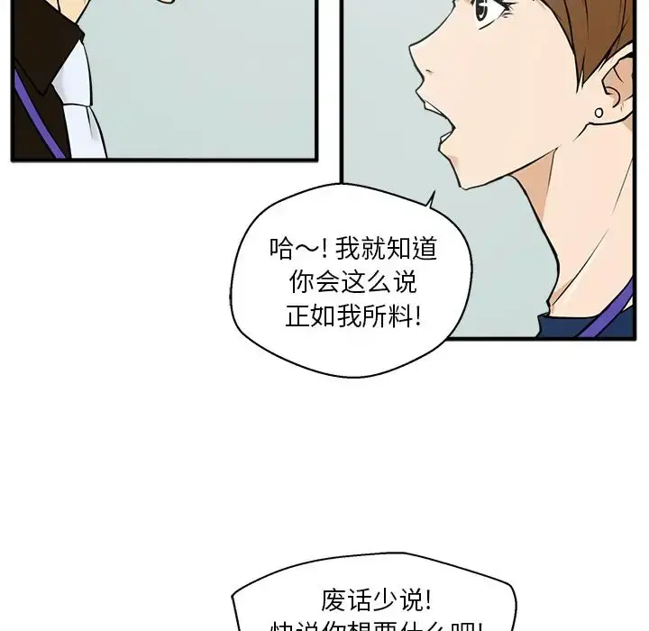 35岁姜武烈 - 第37章 - page 89