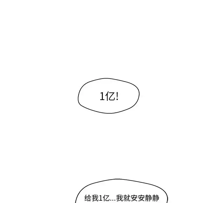 35岁姜武烈 - 第37章 - page 93
