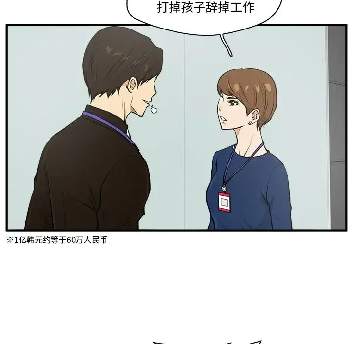35岁姜武烈 - 第37章 - page 94