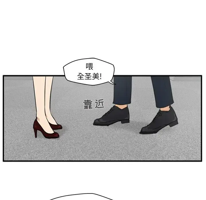 35岁姜武烈 - 第37章 - page 98