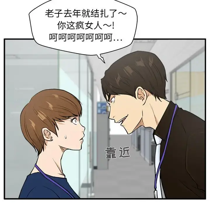 35岁姜武烈 - 第37章 - page 99