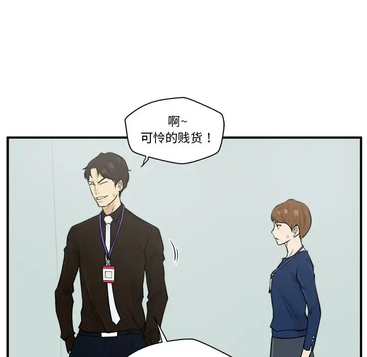 35岁姜武烈 - 第37章 - page 100