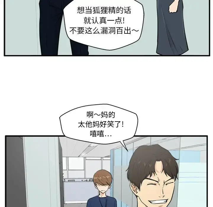 35岁姜武烈 - 第37章 - page 101