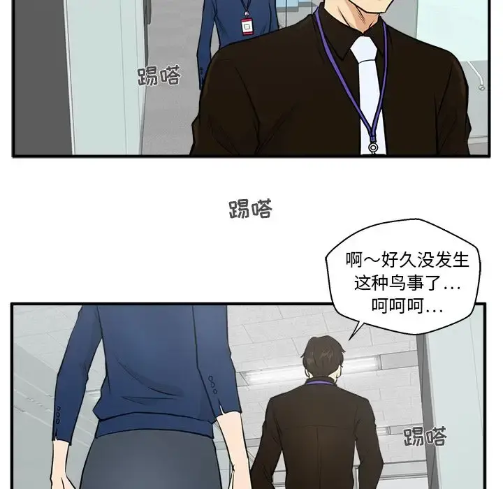 35岁姜武烈 - 第37章 - page 102