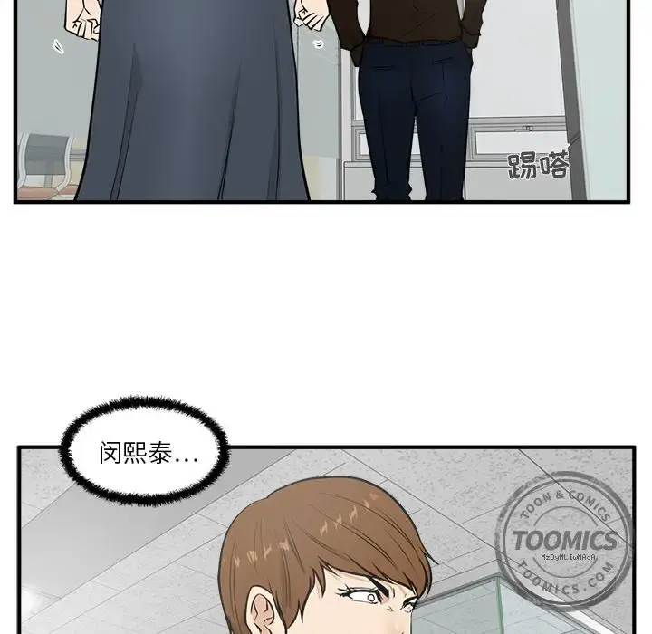 35岁姜武烈 - 第37章 - page 103