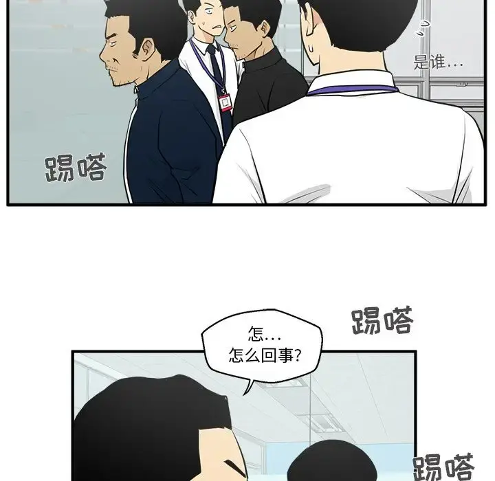 35岁姜武烈 - 第37章 - page 108