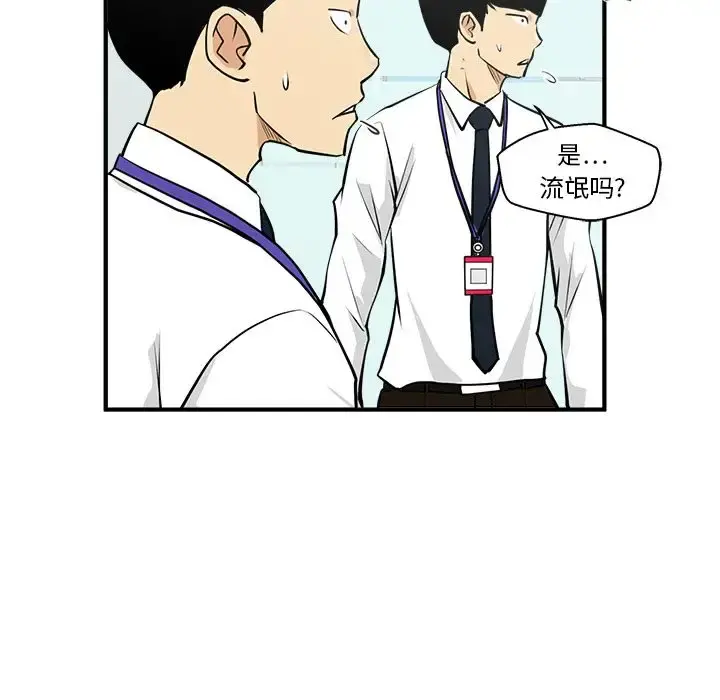 35岁姜武烈 - 第37章 - page 109