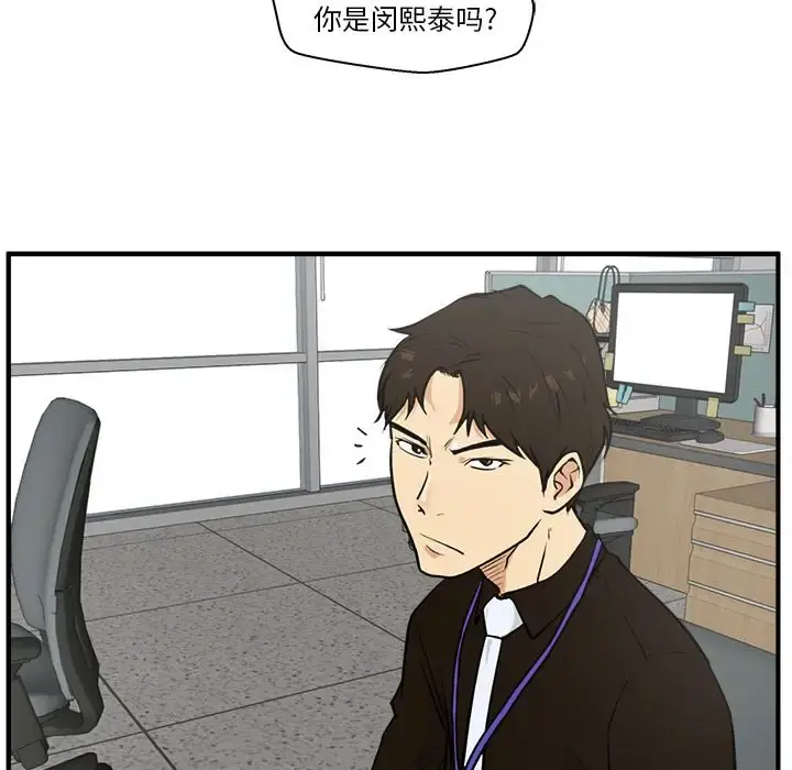 35岁姜武烈 - 第37章 - page 111