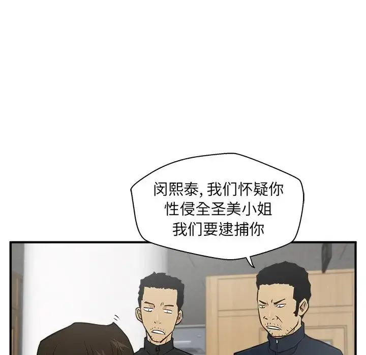 35岁姜武烈 - 第37章 - page 115