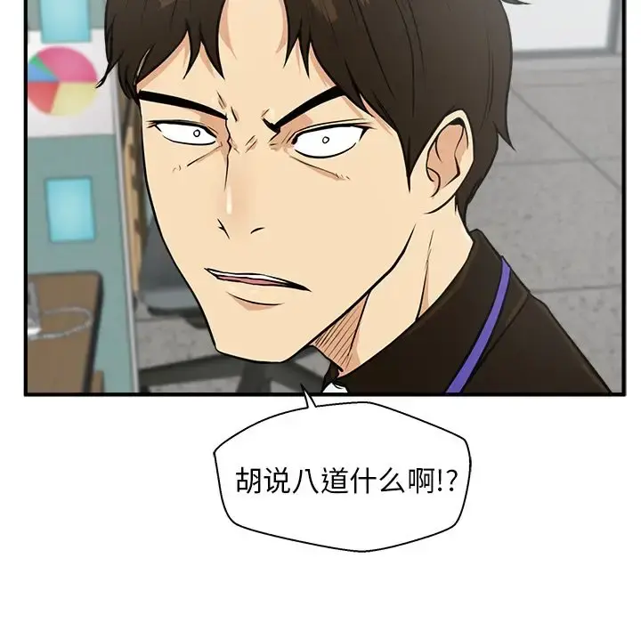 35岁姜武烈 - 第37章 - page 120