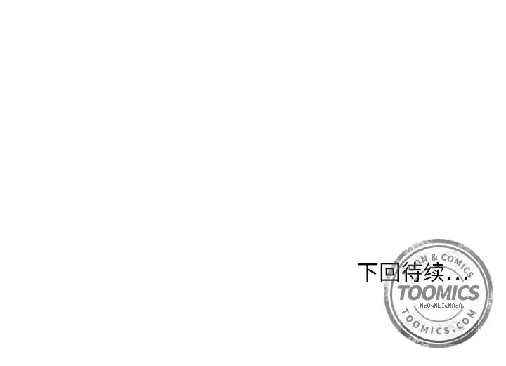 35岁姜武烈 - 第37章 - page 121
