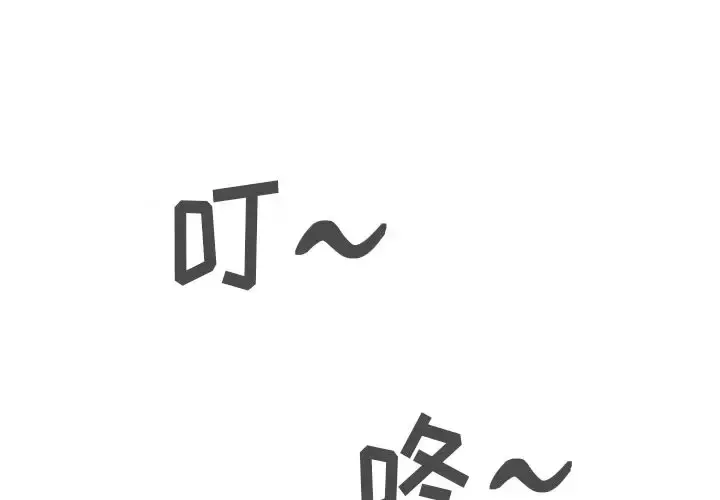 35岁姜武烈 - 第58章 - page 1