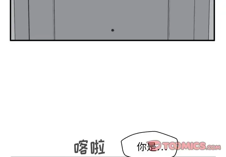 35岁姜武烈 - 第58章 - page 3