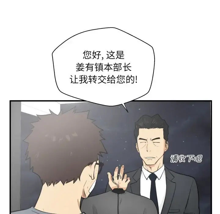 35岁姜武烈 - 第58章 - page 5