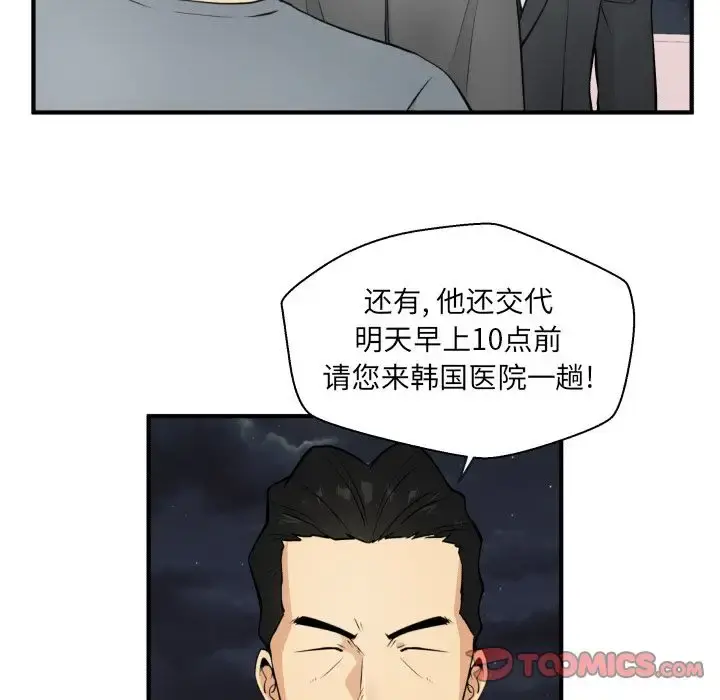 35岁姜武烈 - 第58章 - page 6