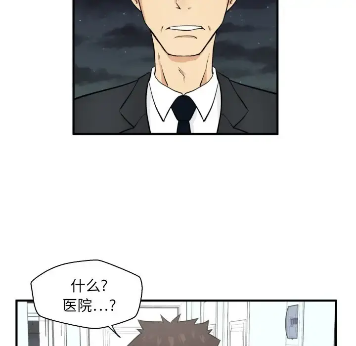 35岁姜武烈 - 第58章 - page 7