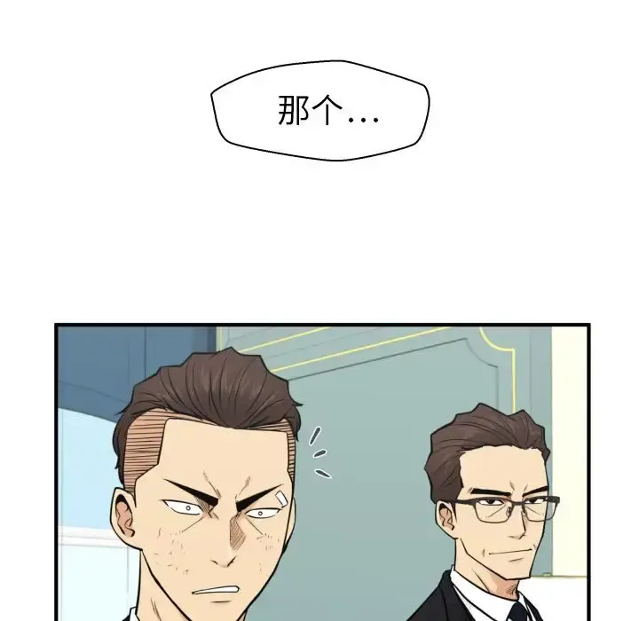 35岁姜武烈 - 第58章 - page 11