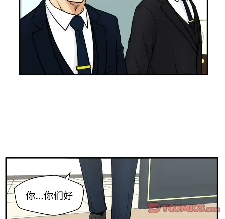 35岁姜武烈 - 第58章 - page 12