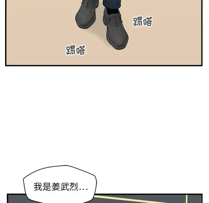 35岁姜武烈 - 第58章 - page 13
