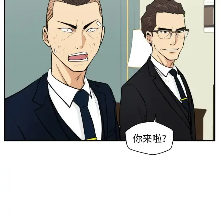 35岁姜武烈 - 第58章 - page 20