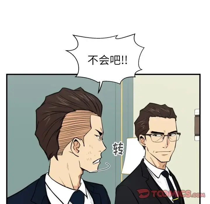 35岁姜武烈 - 第58章 - page 21