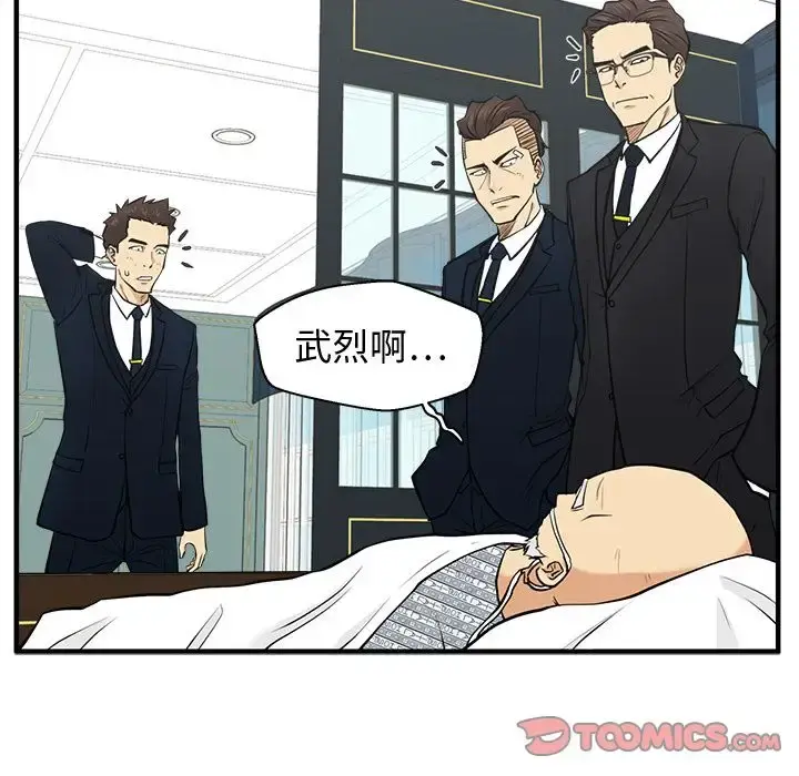 35岁姜武烈 - 第58章 - page 27