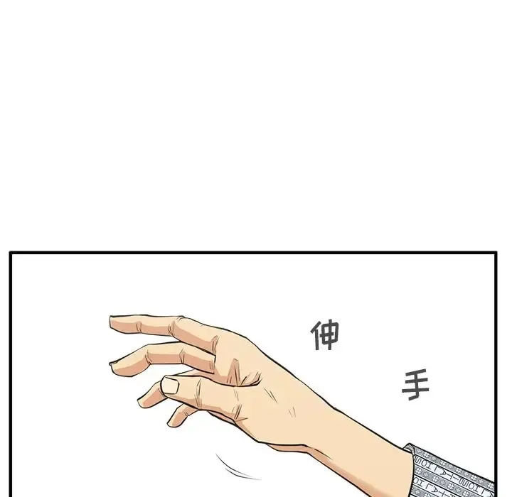 35岁姜武烈 - 第58章 - page 28