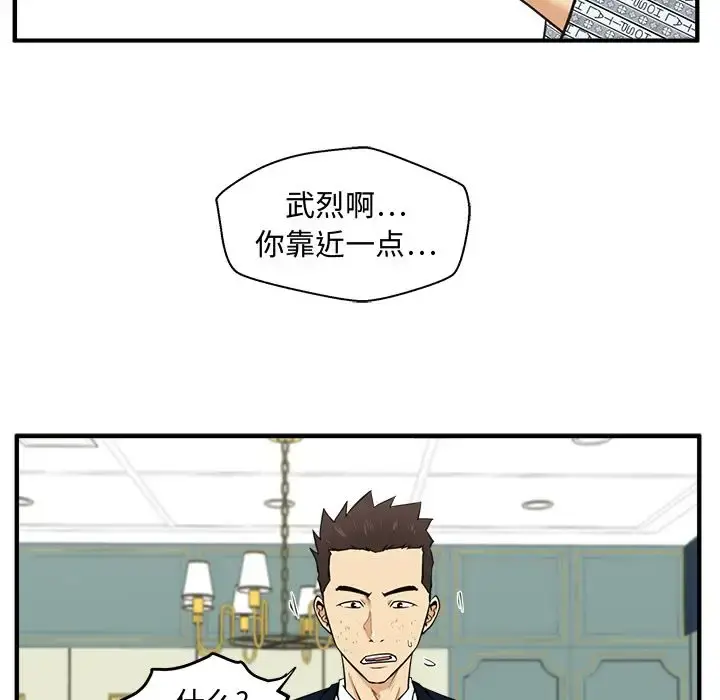 35岁姜武烈 - 第58章 - page 29