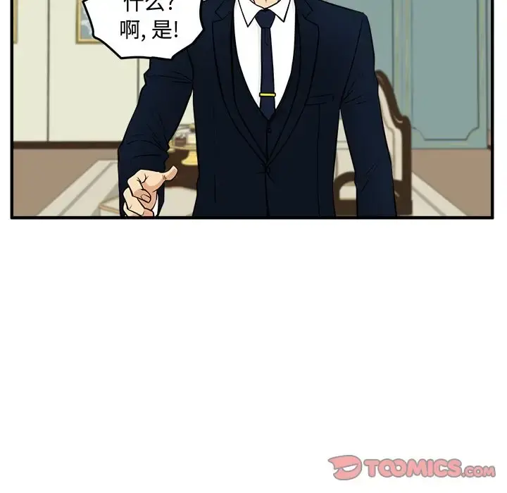 35岁姜武烈 - 第58章 - page 30